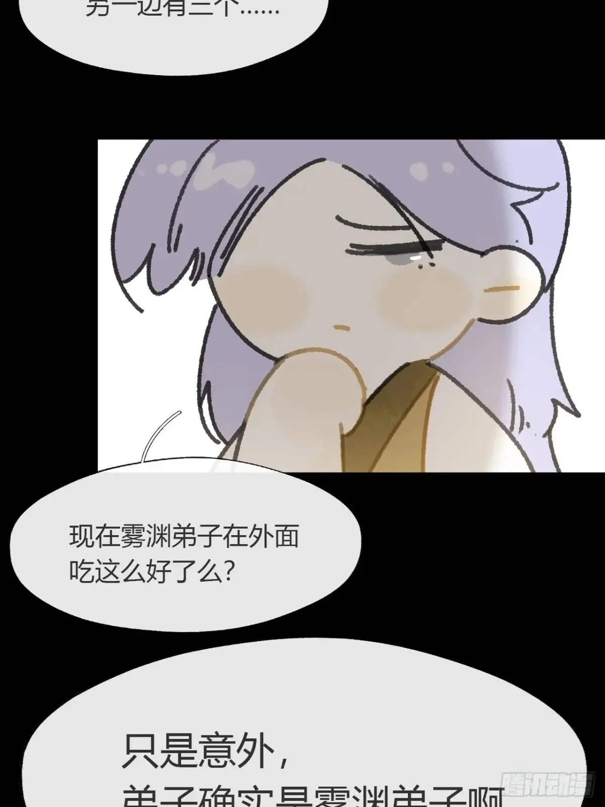 147-龙树的秘密·下-9