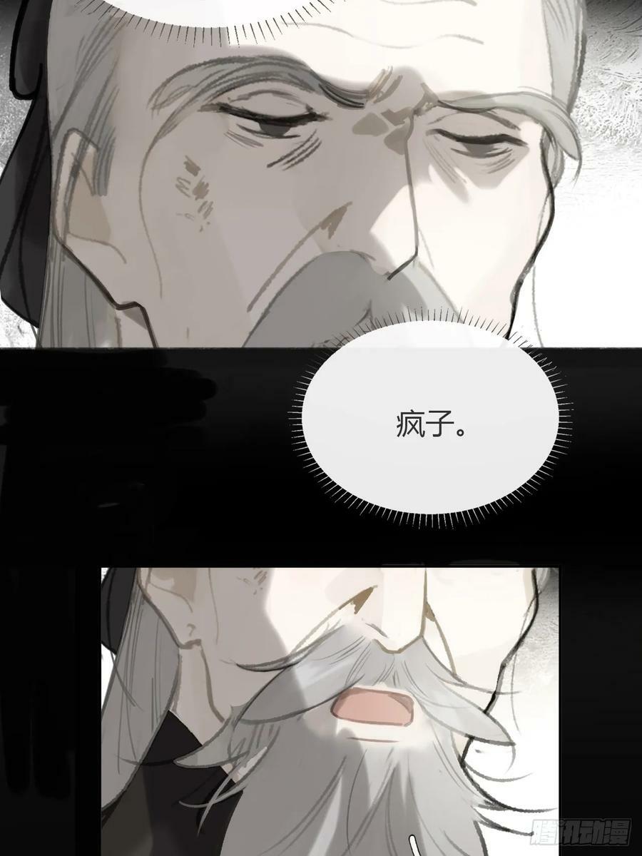 九十五“我执”心魔-34