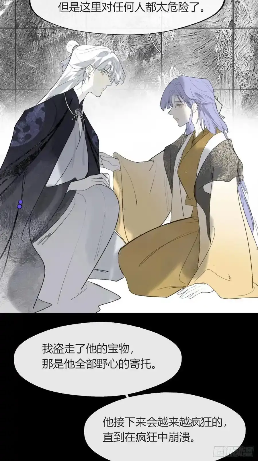 -132-窘迫的重逢53
