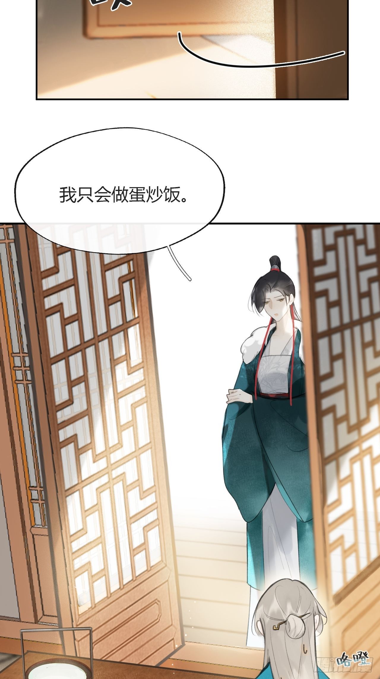 七十八-我不敢说-9