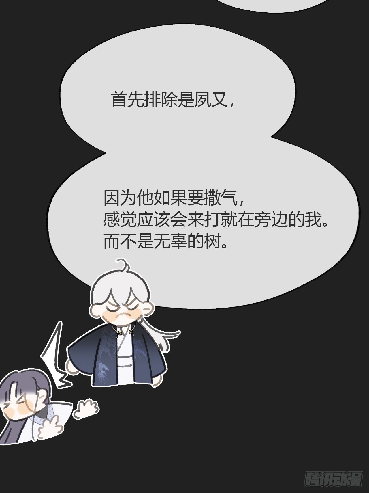 八十五-我们出发-5