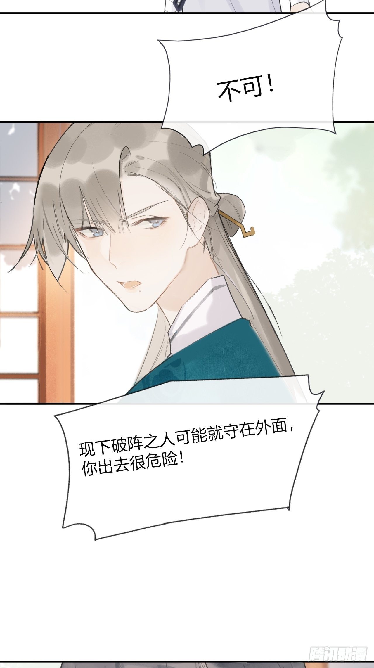 四十八-剑盟危局3-23