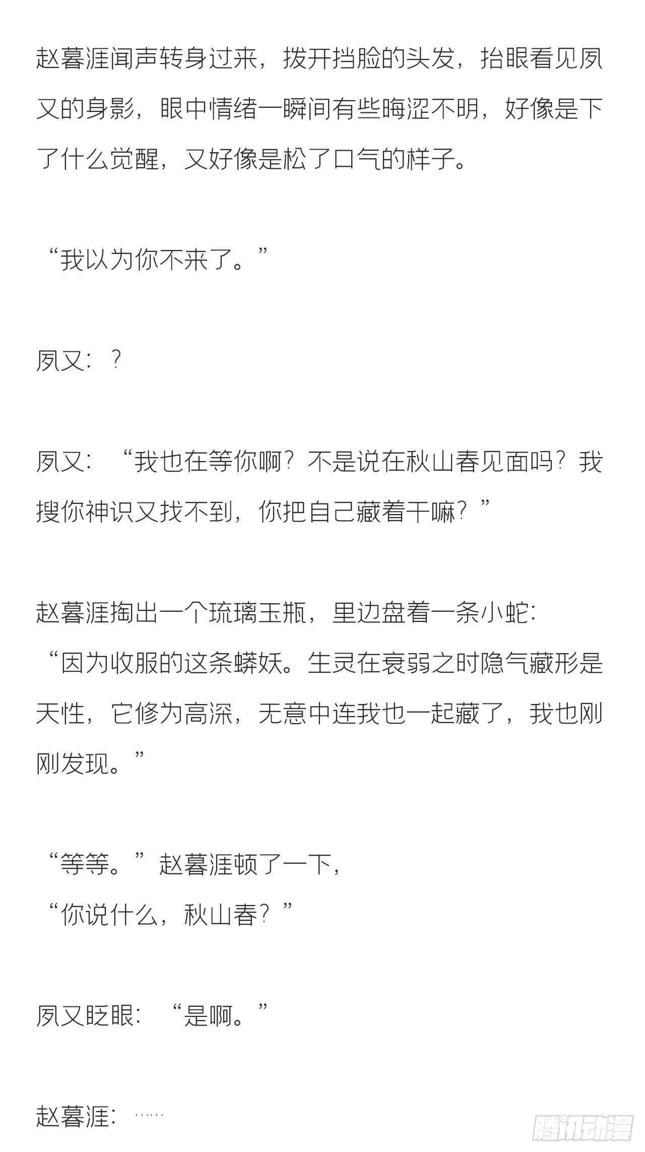 文字番外·生辰18