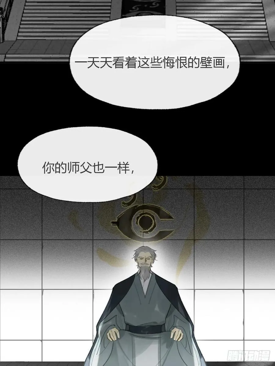 九十四-我的师父-41