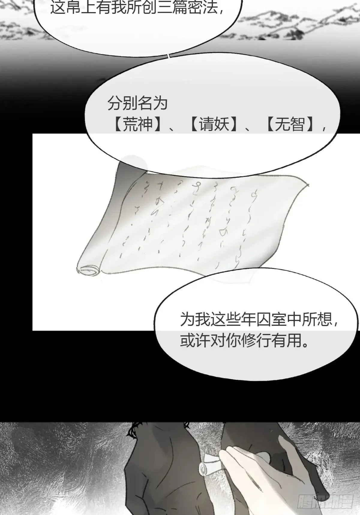 148-兔子的本领-18