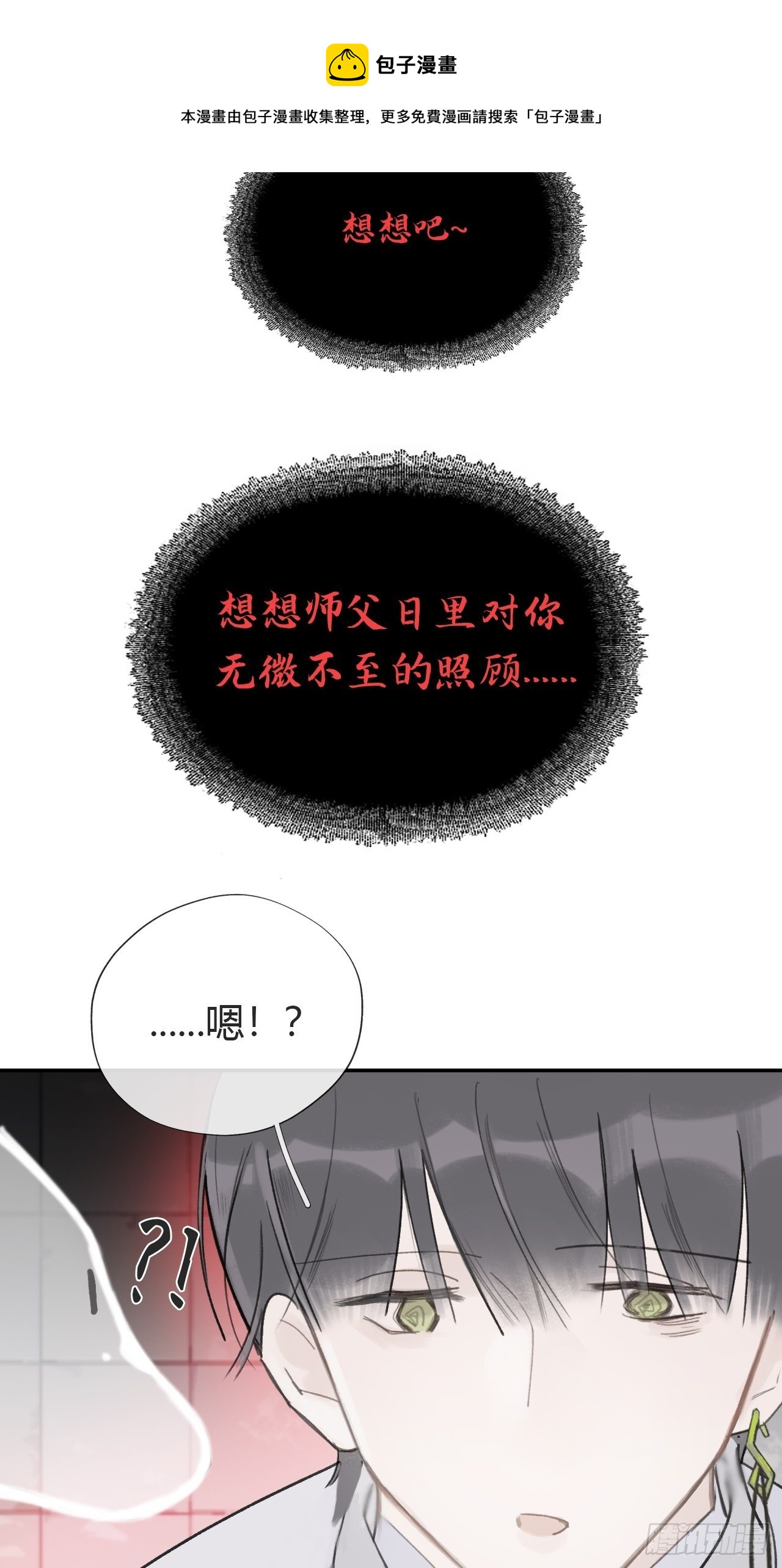 五十话-剑盟危局5-12