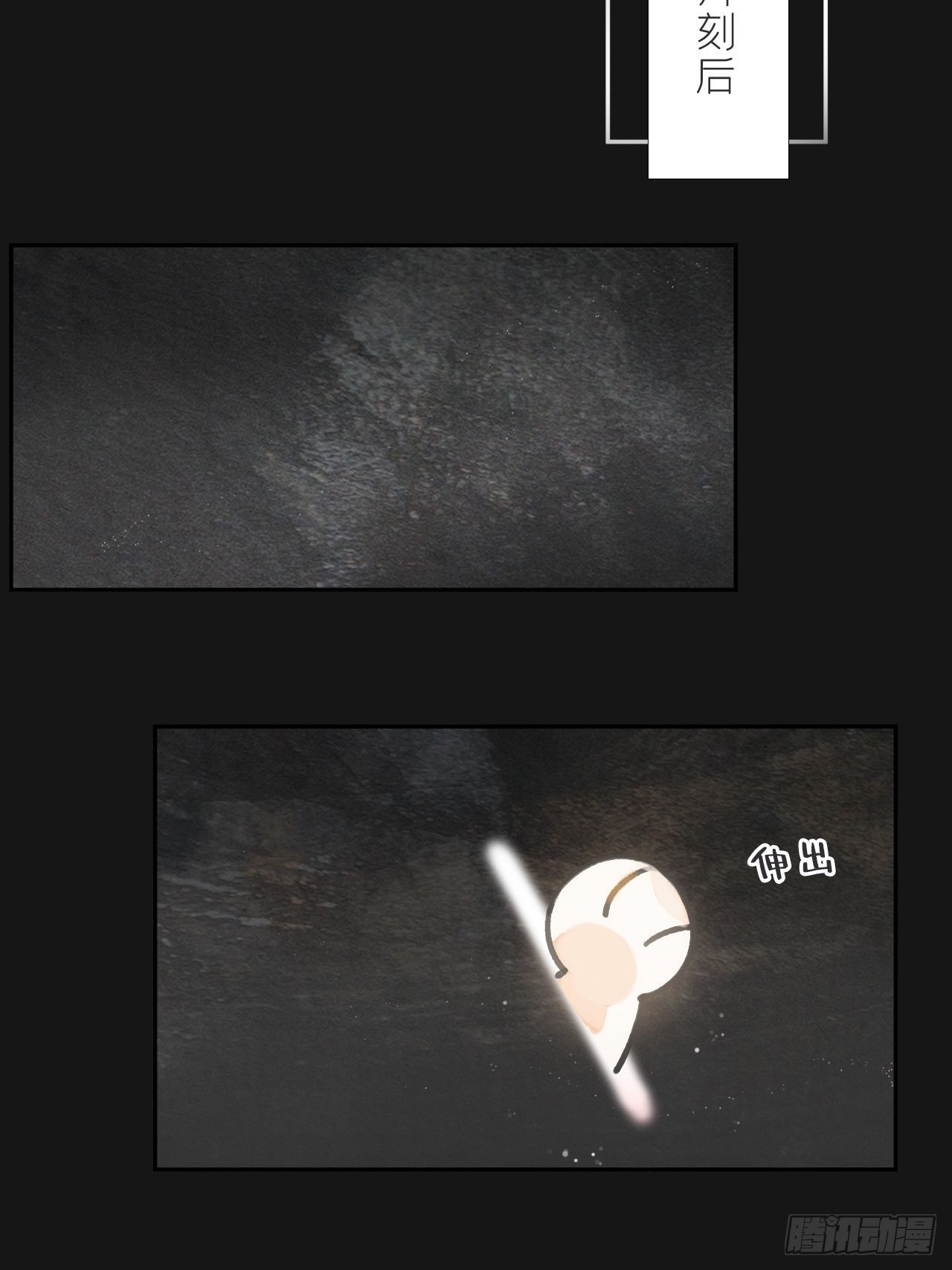 七十二-世界之隙-10