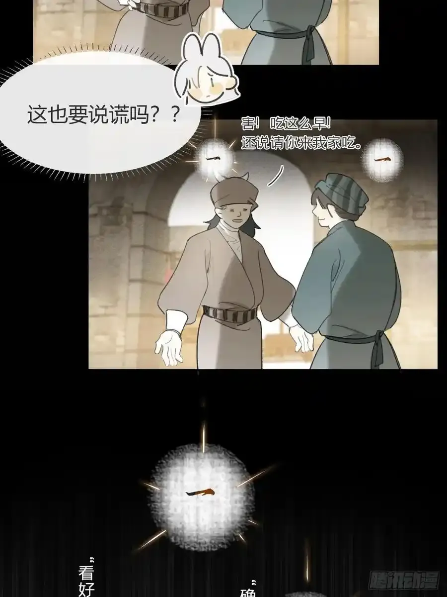 130-测谎者异能-40