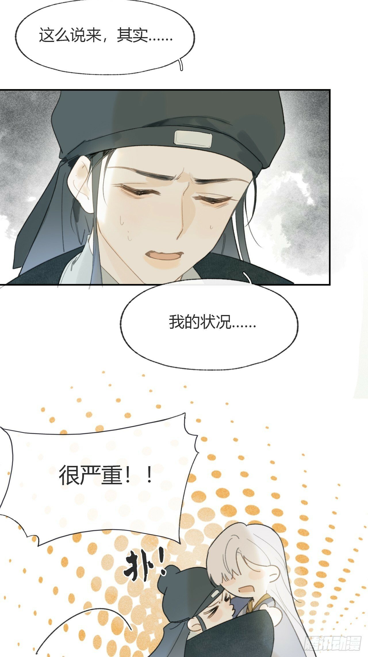 112-寻常的一日4-55