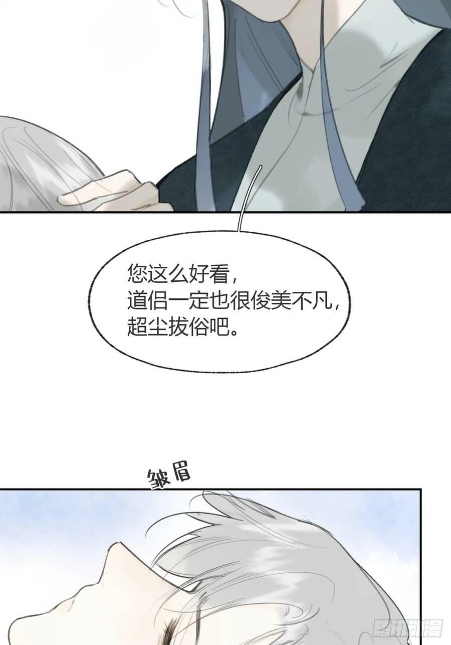 101-神医医无虞·下-17