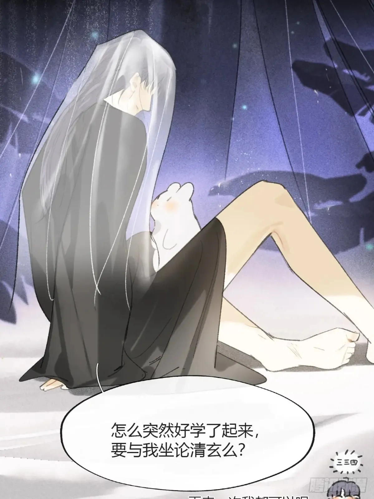142-坐而论清玄·上-45