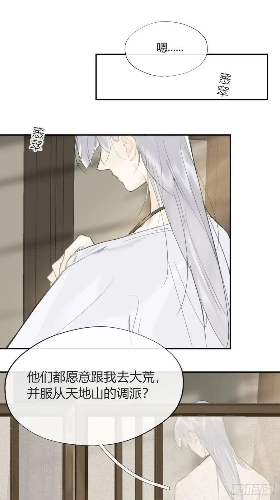 六十四-山雨欲来·上-10