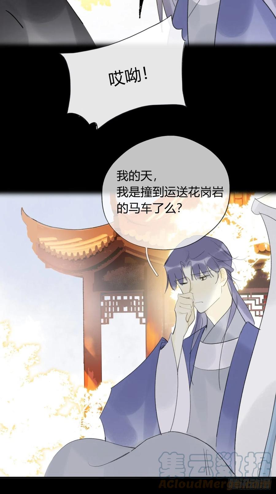 四十四-陌路相逢-42