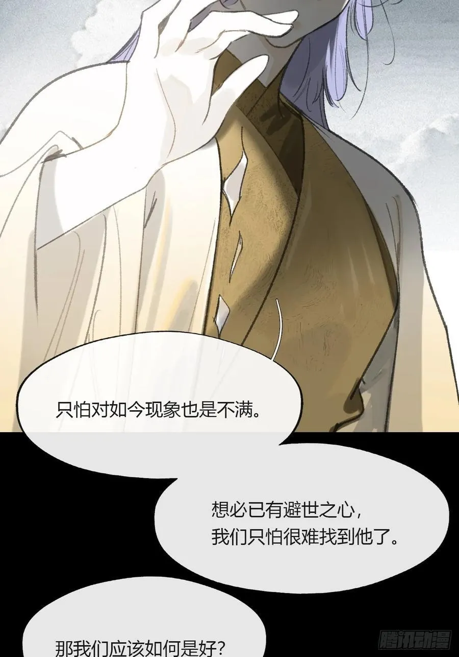 155-历史的正轨·上-22