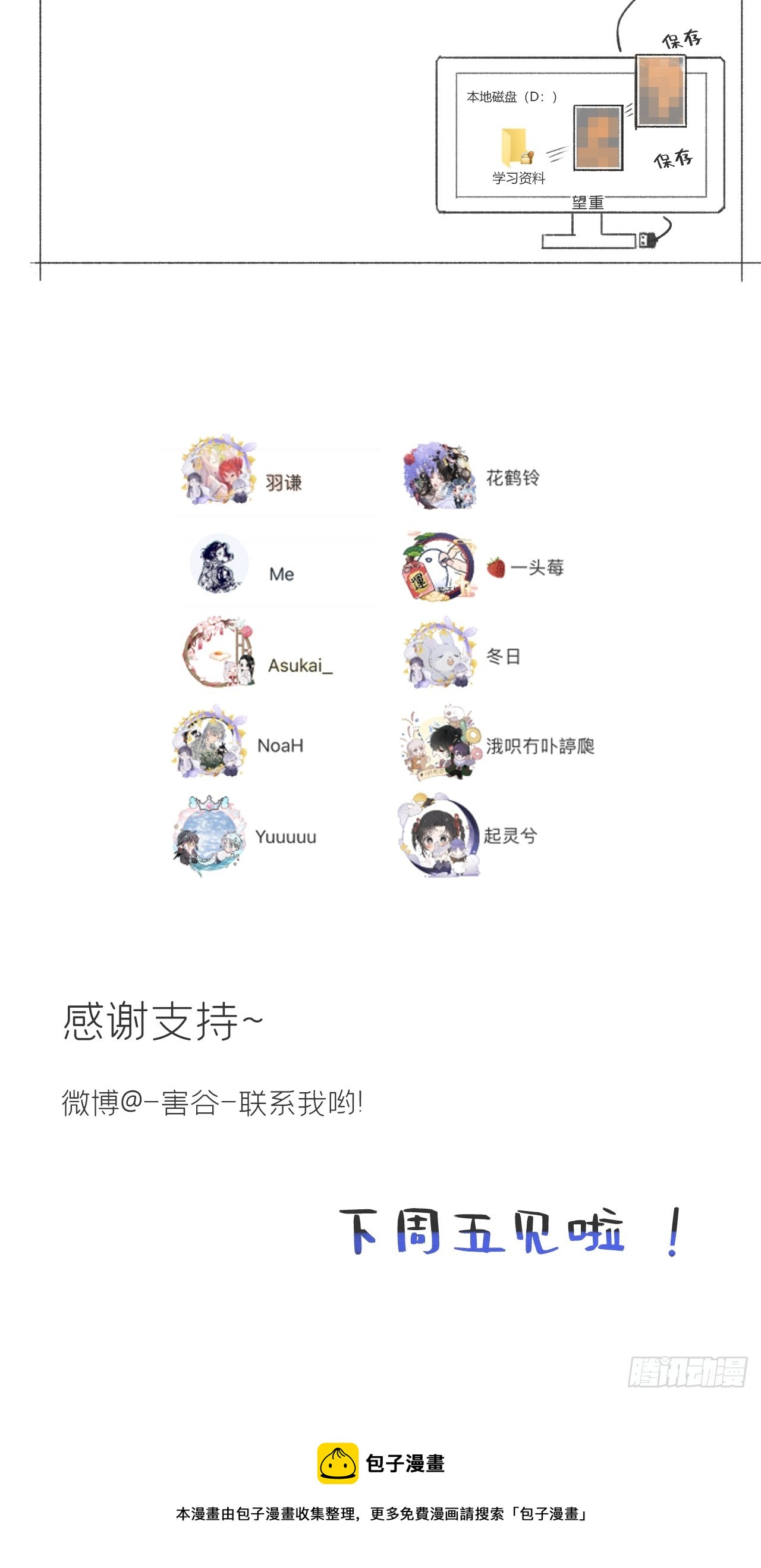 八十四-我在作死-86