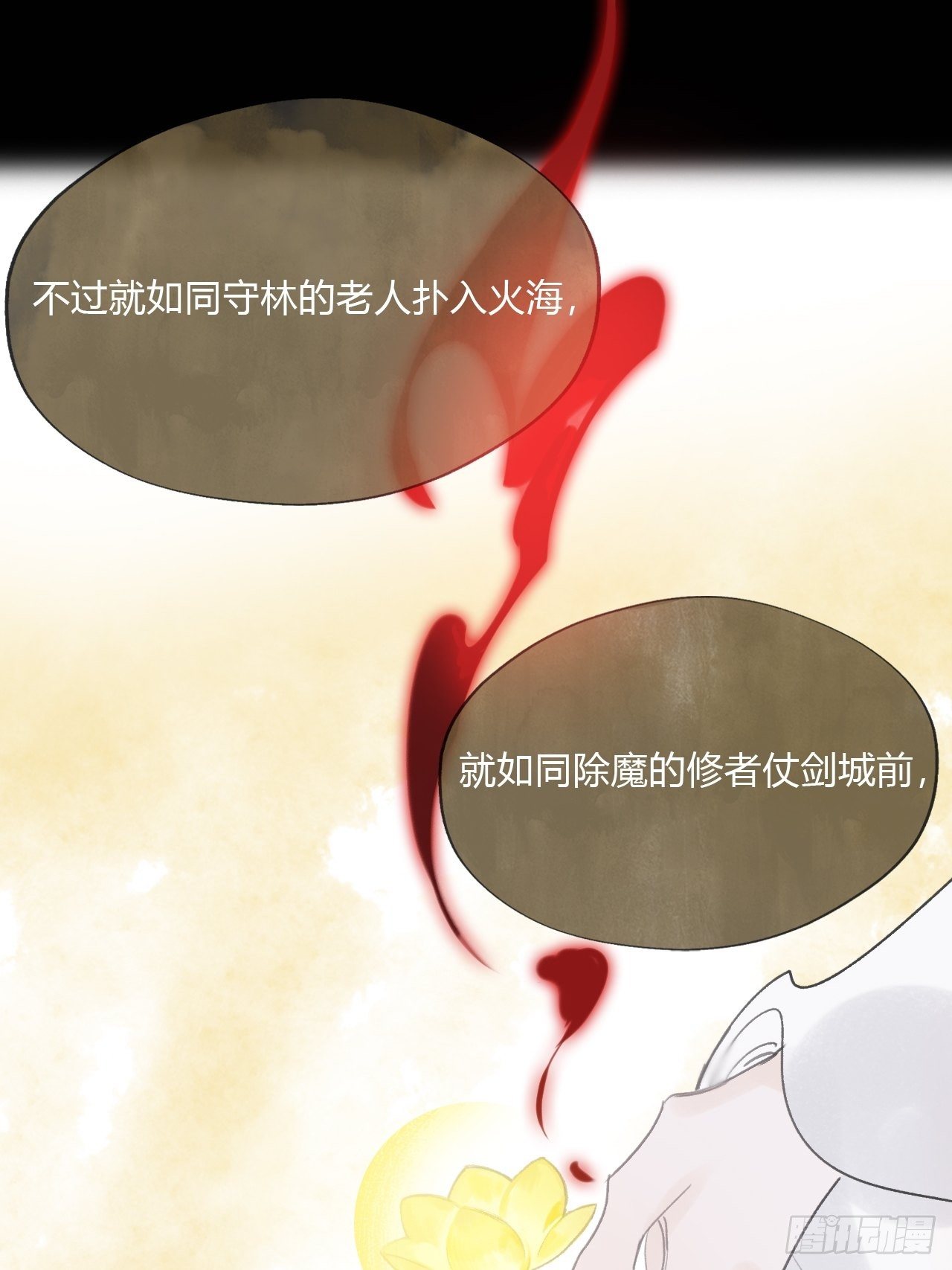 四十一话-寻往昔4-33