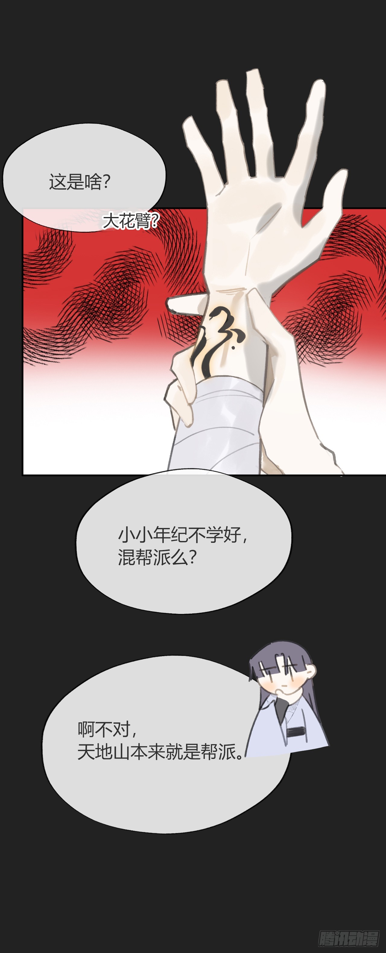八十二-我抓蛇蛇-55