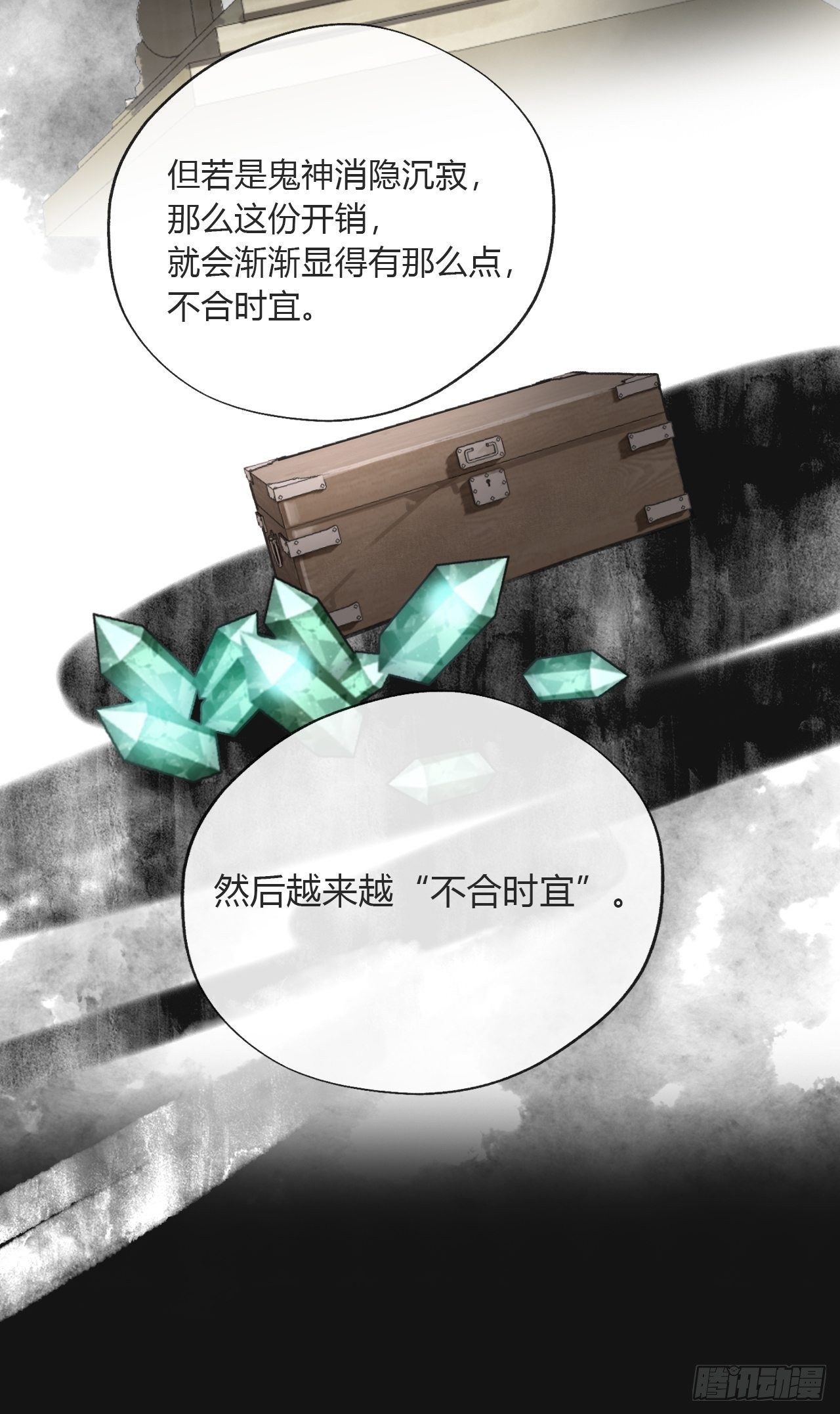 第二十八话-送个终-17