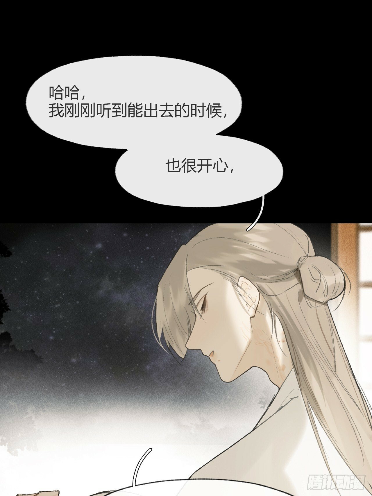 110-寻常的一日2-19
