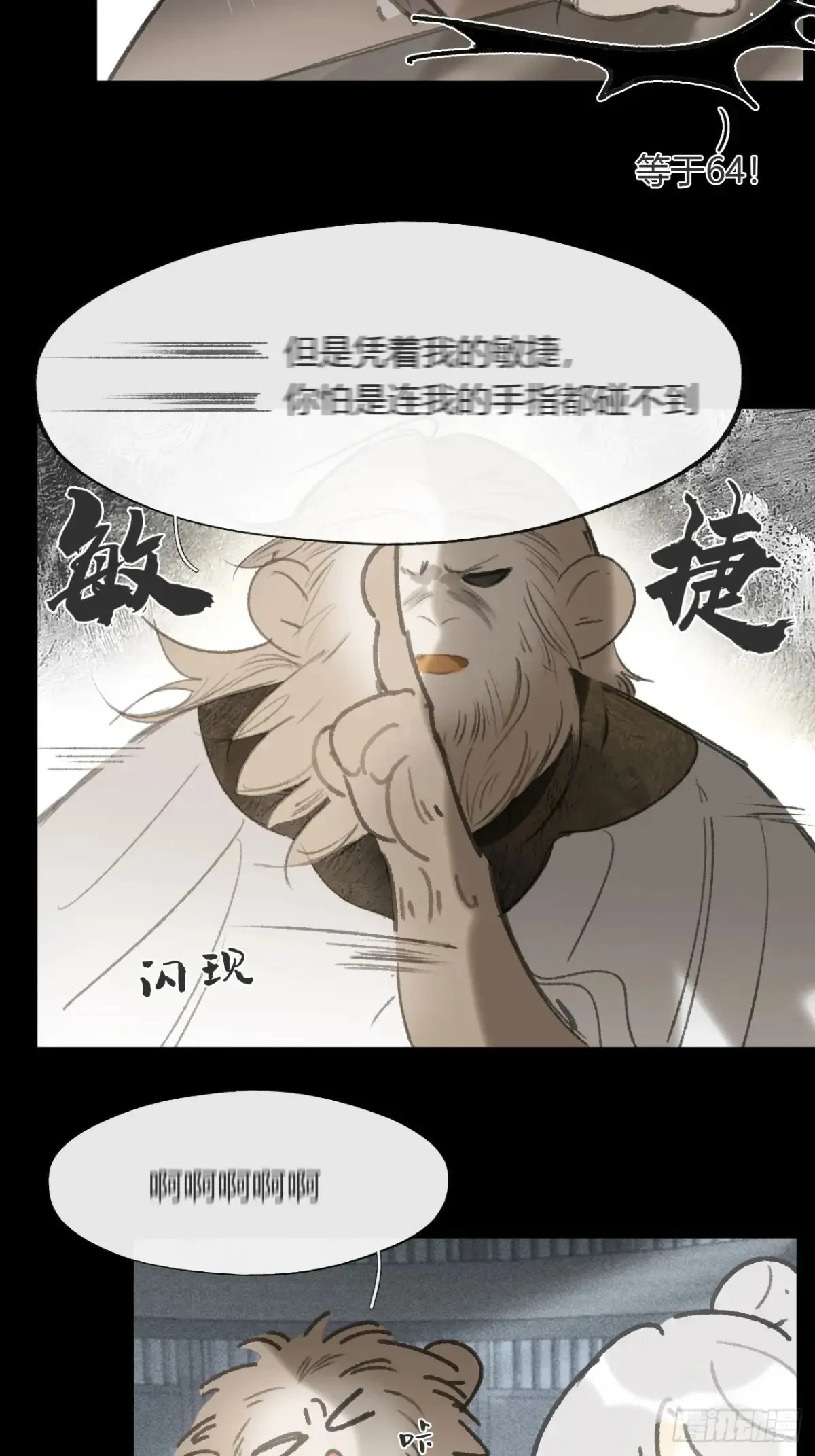 147-龙树的秘密·下-45