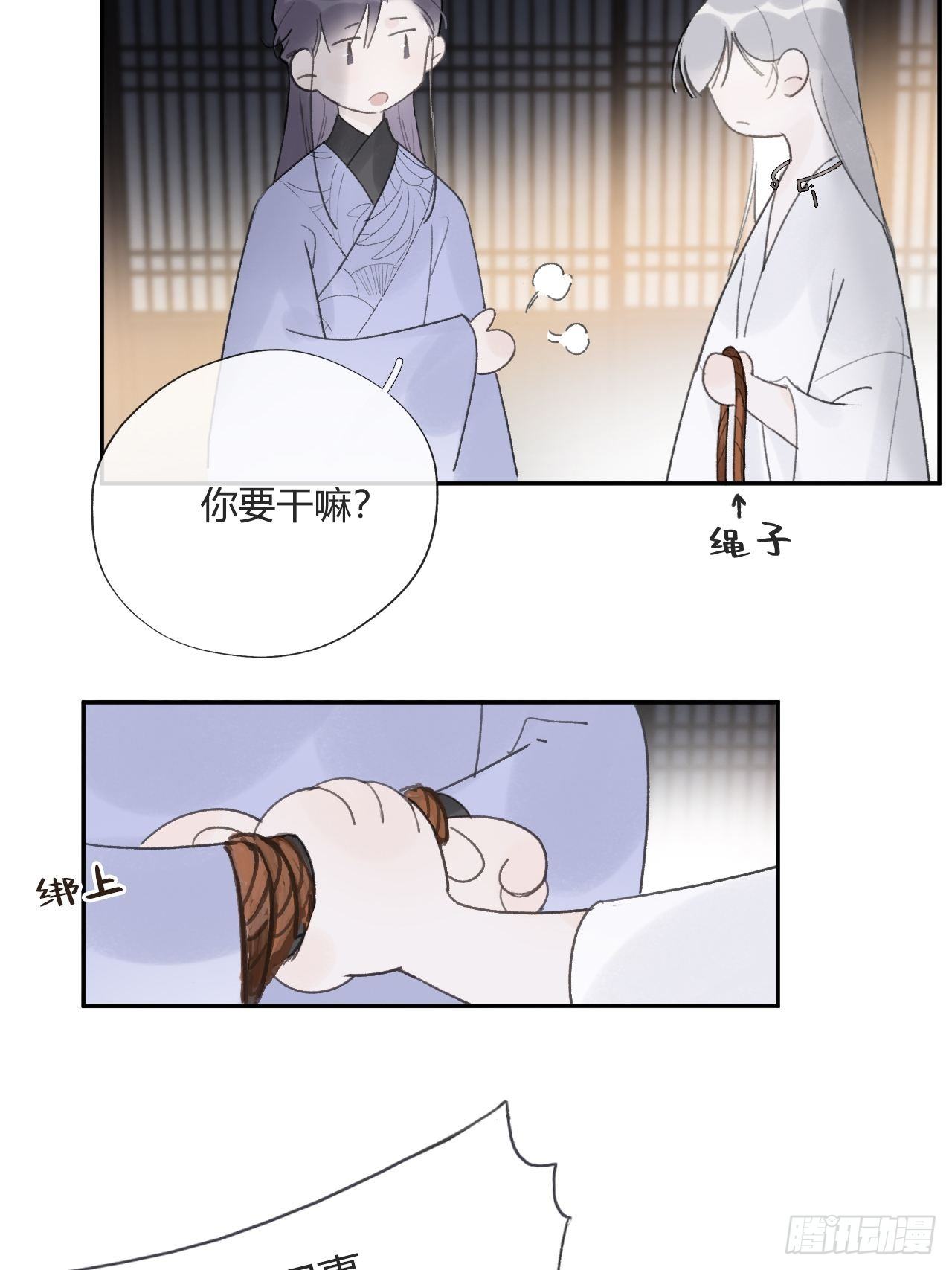 四十三-借力太阴-15