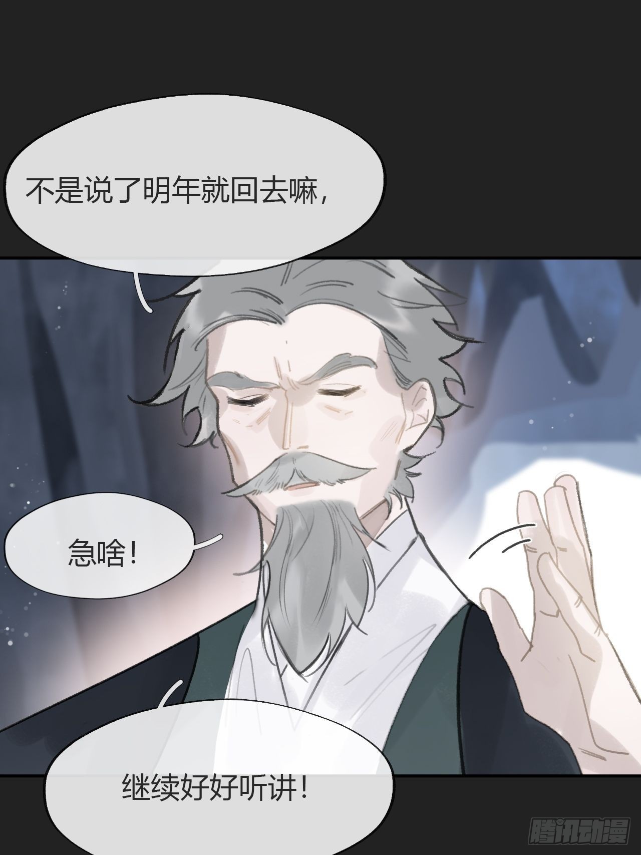 七十五-我的车呢-14