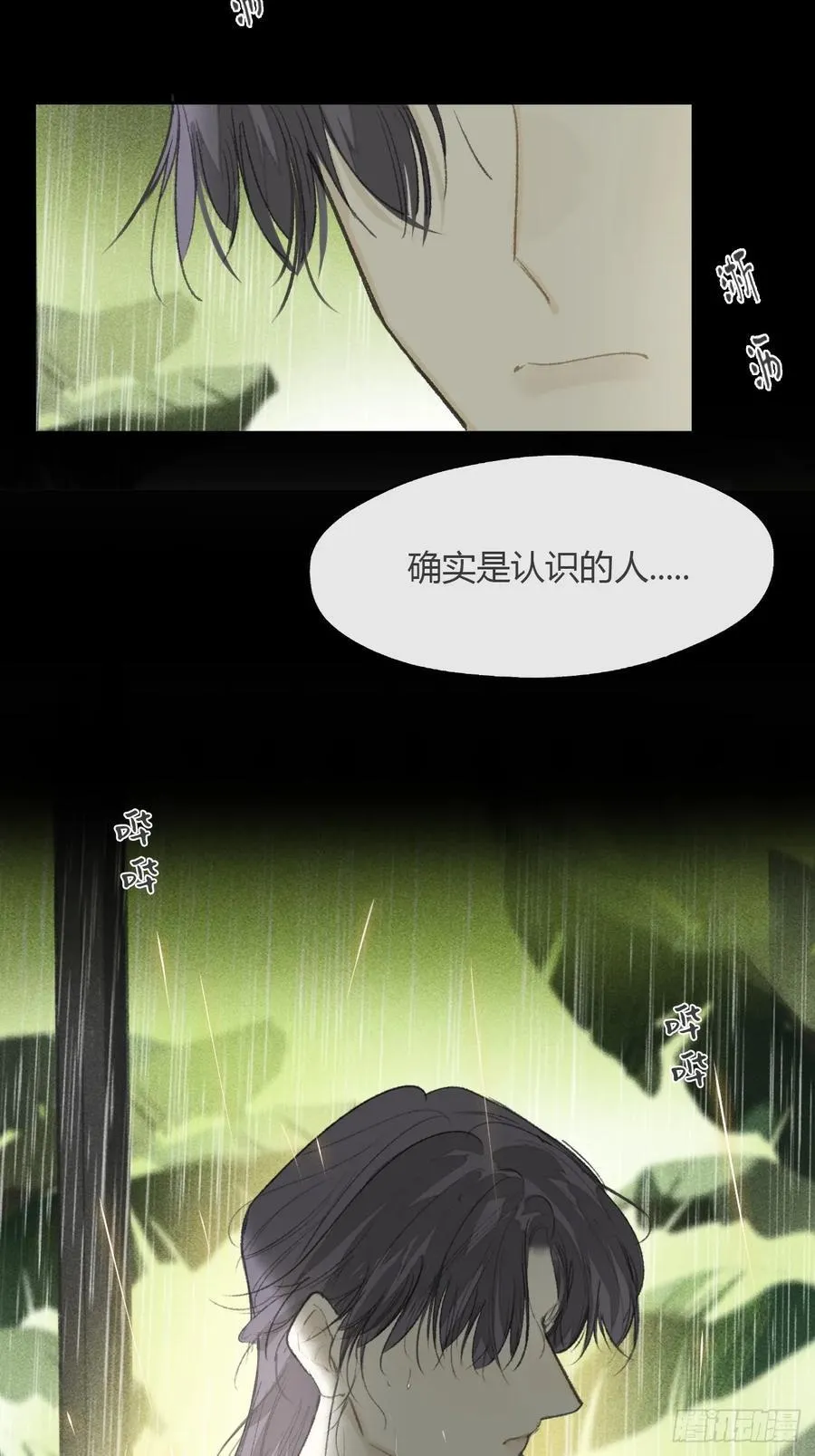 139-他是我师父-43