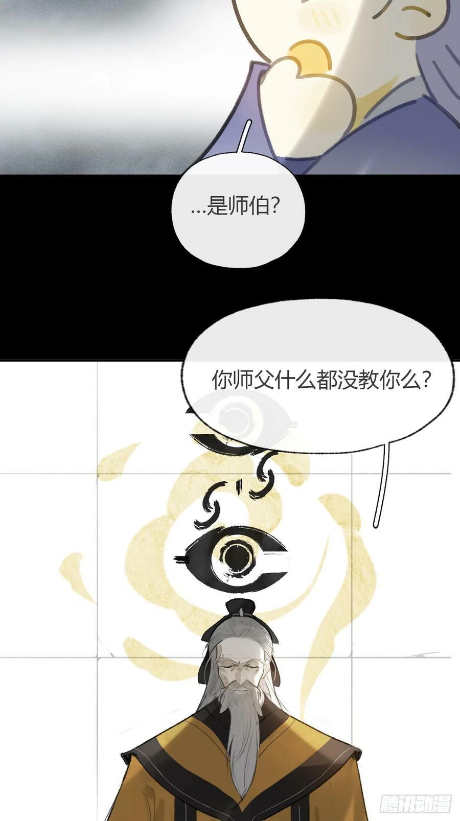 九十五-我的师父-6