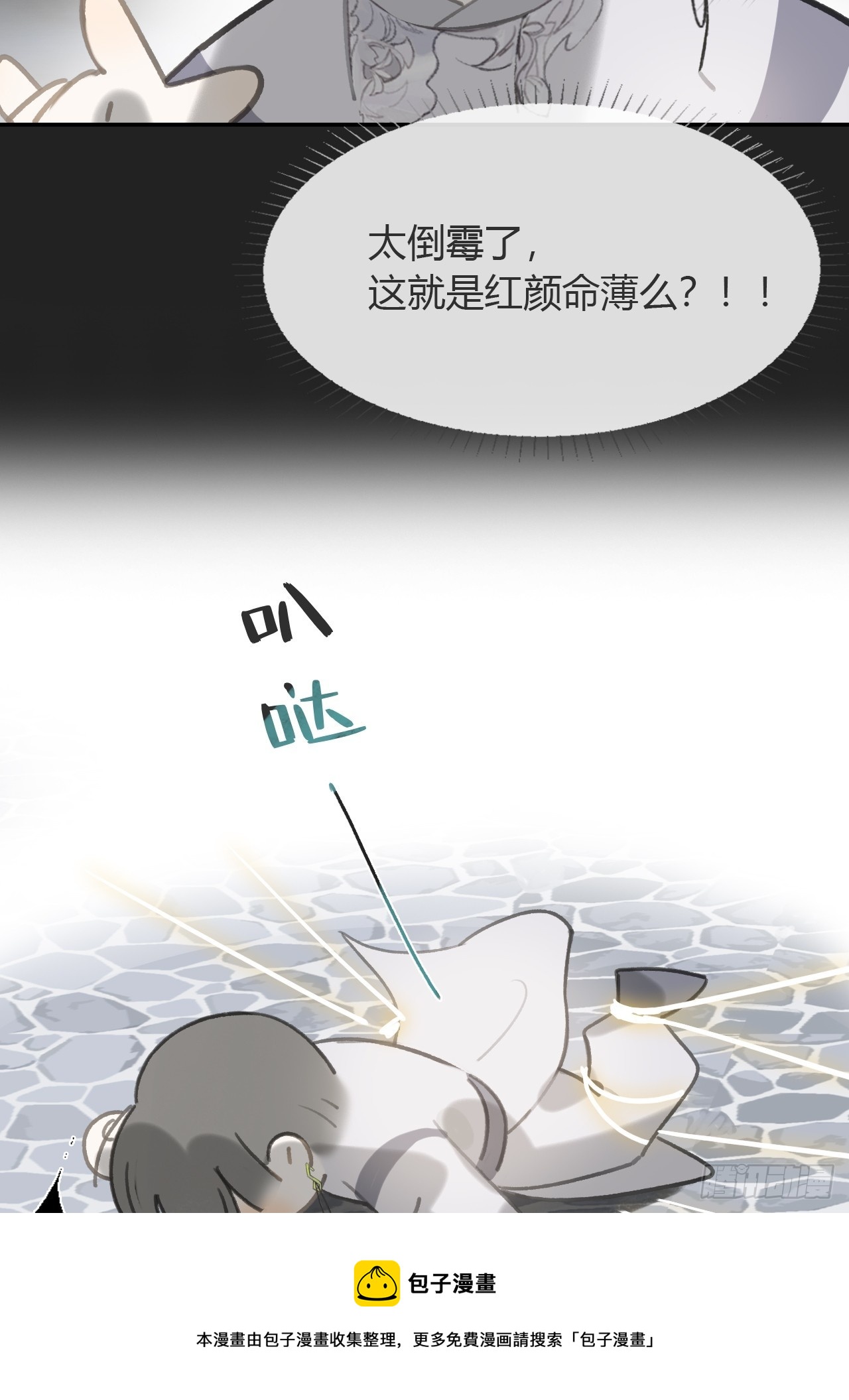 八十二-我抓蛇蛇-49