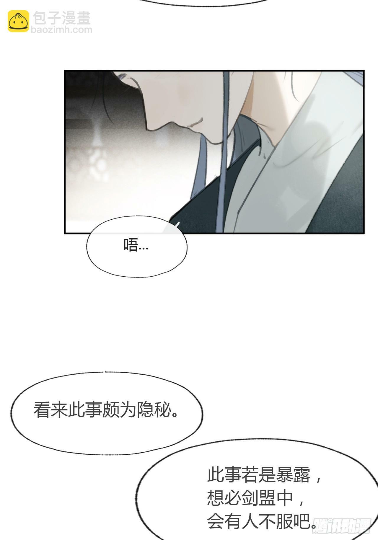 103-没那么好骗-28