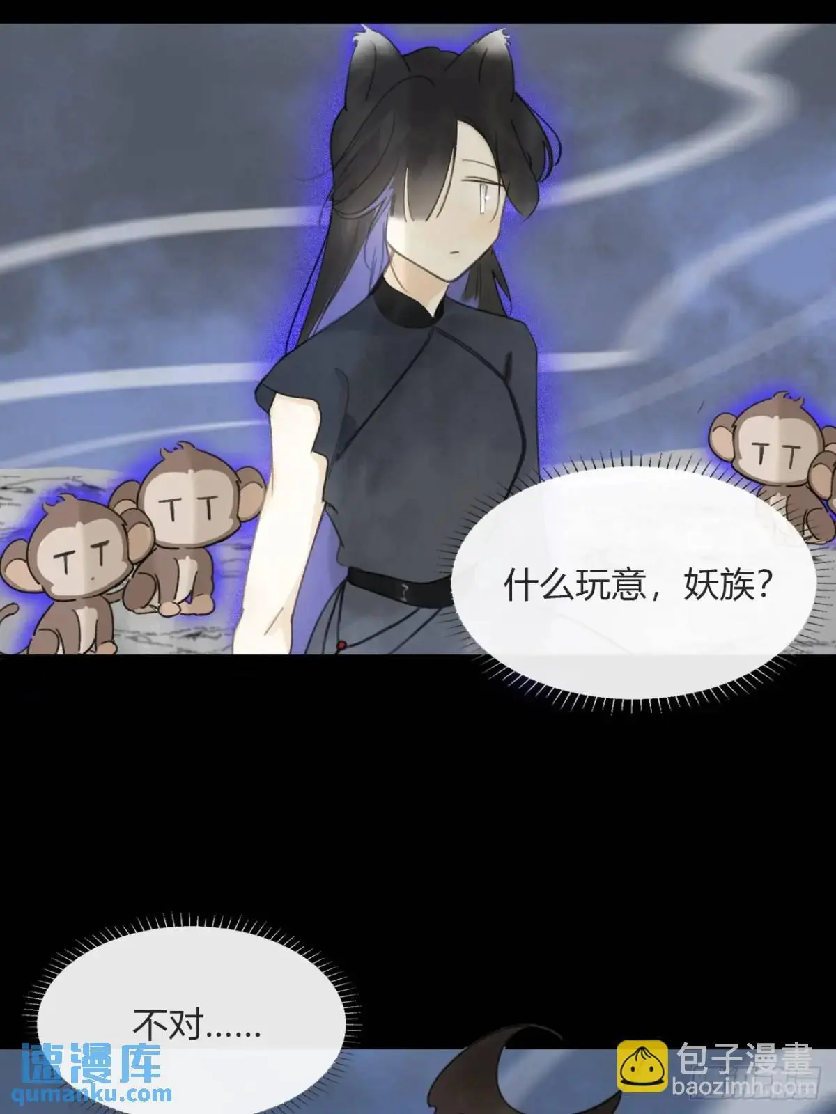 121-心猿与意马-3