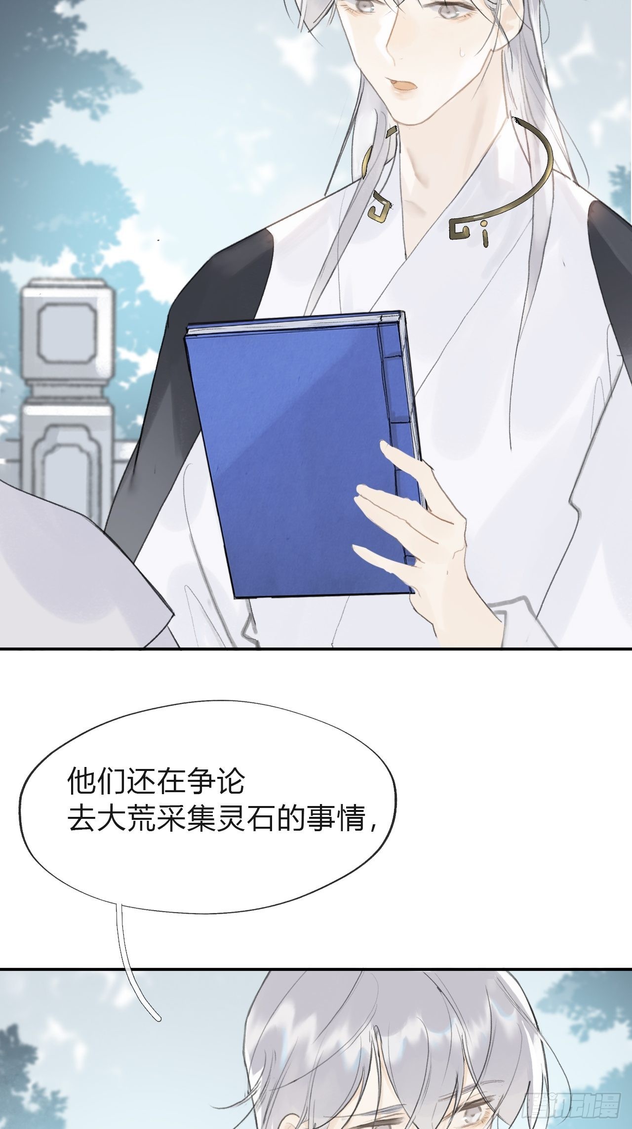 五十八-祖师手记·下-13