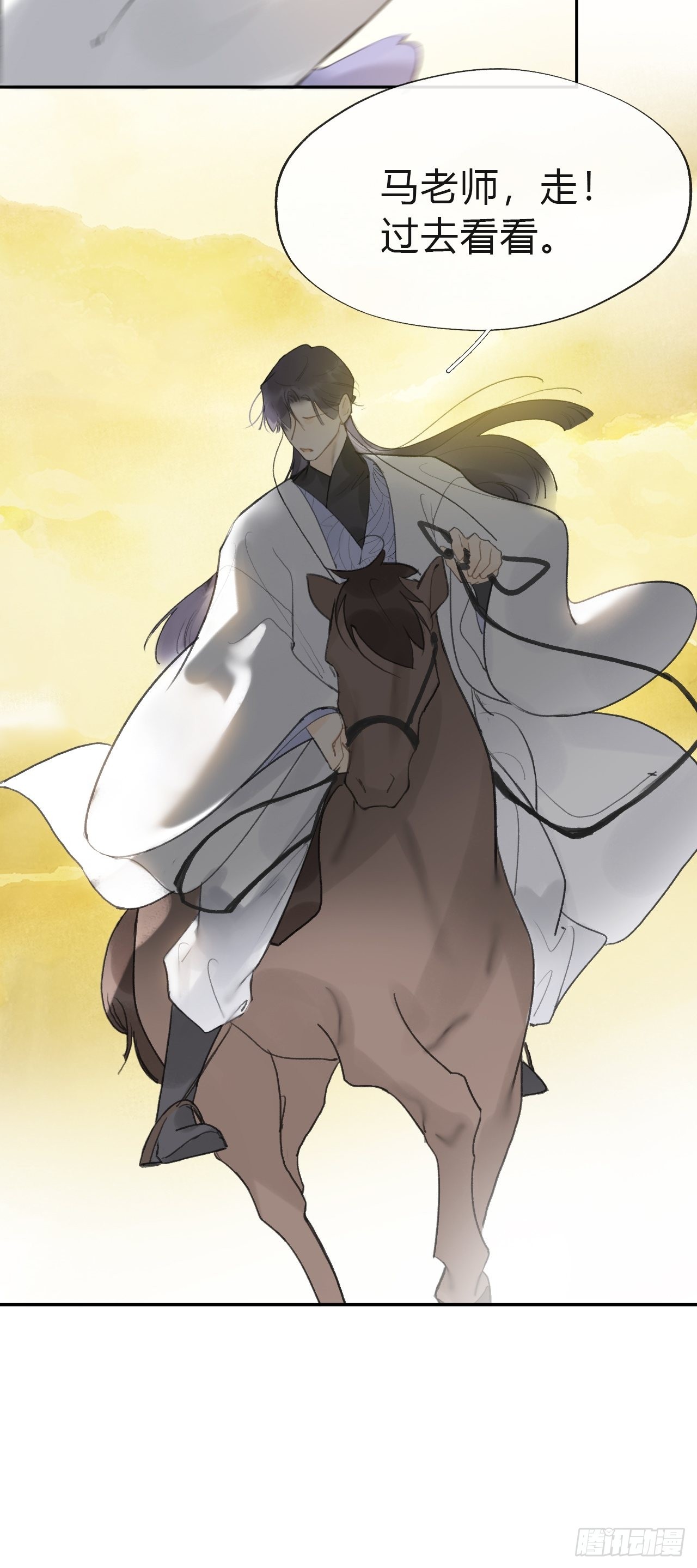五十八-祖师手记·下-41