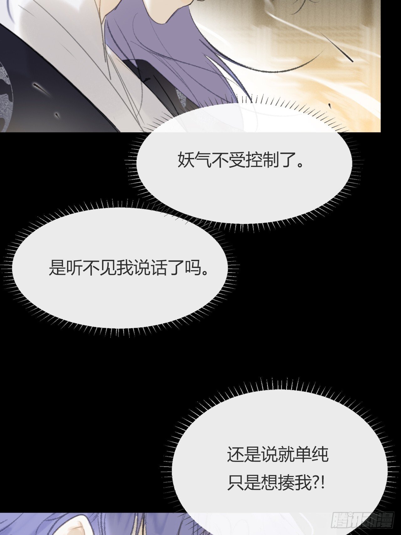 115-只是个骗子-28