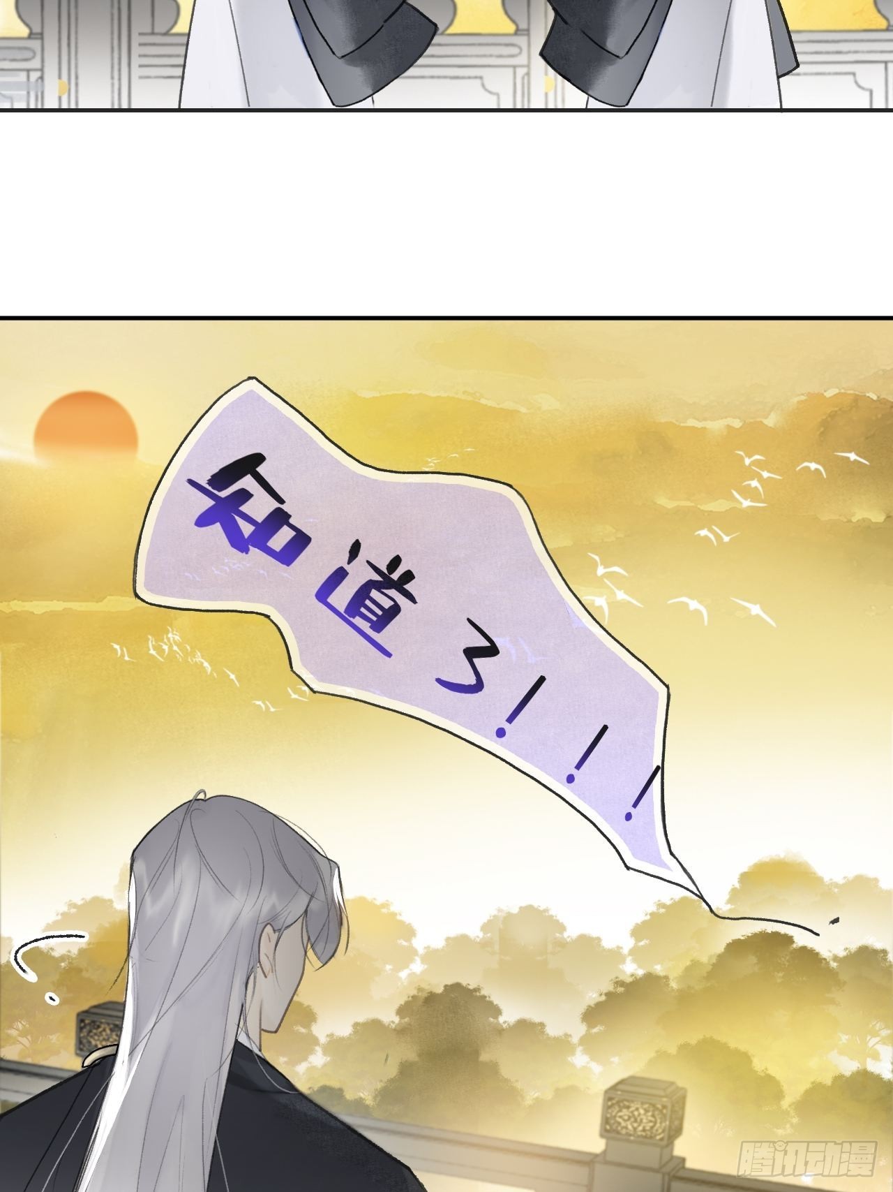五十八-祖师手记·下-28