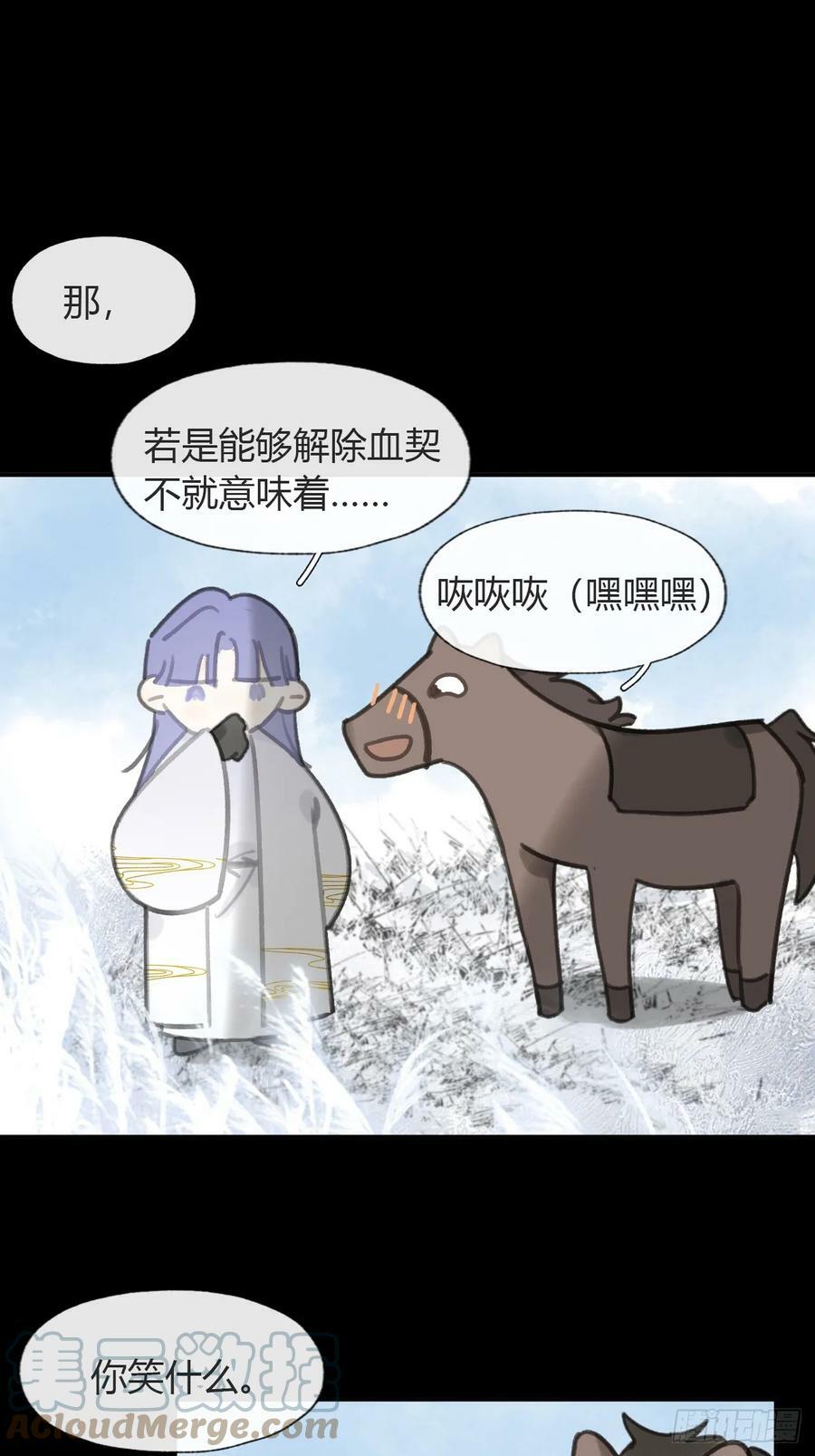 九十七-我梦微醒-51