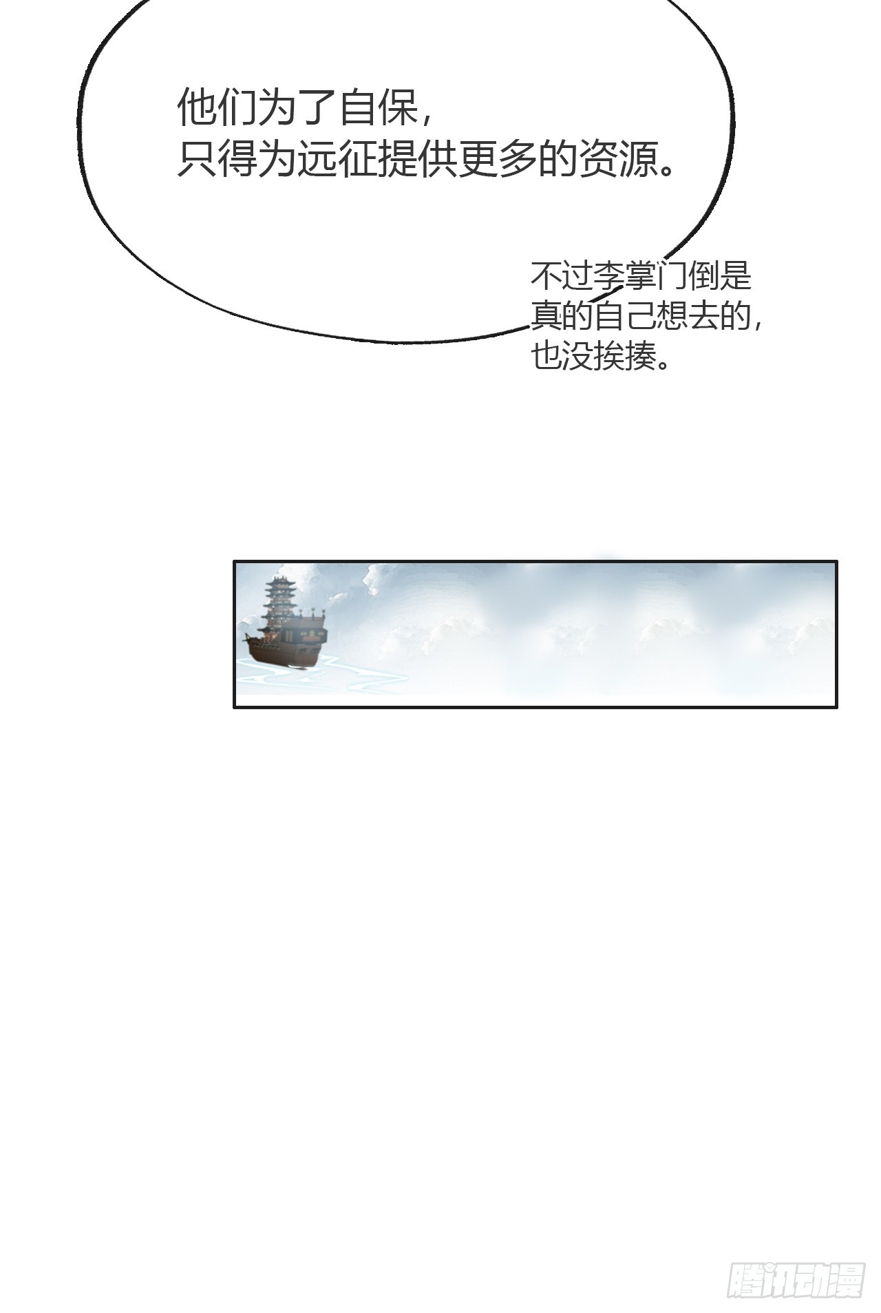 八十五-我们出发-52