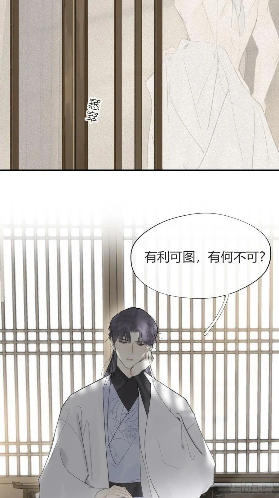 六十四-山雨欲来·上-11