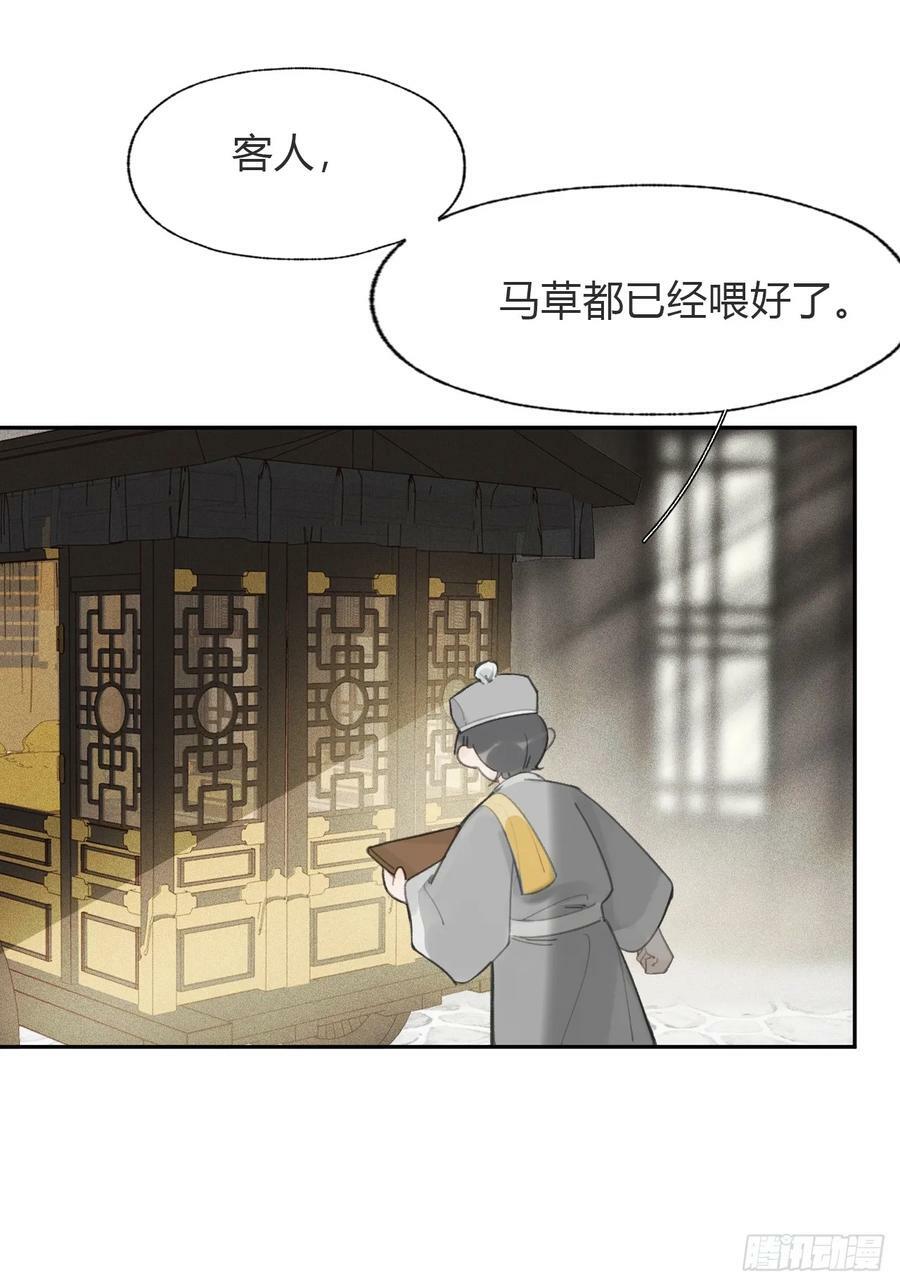 98-九年如一瞬-41