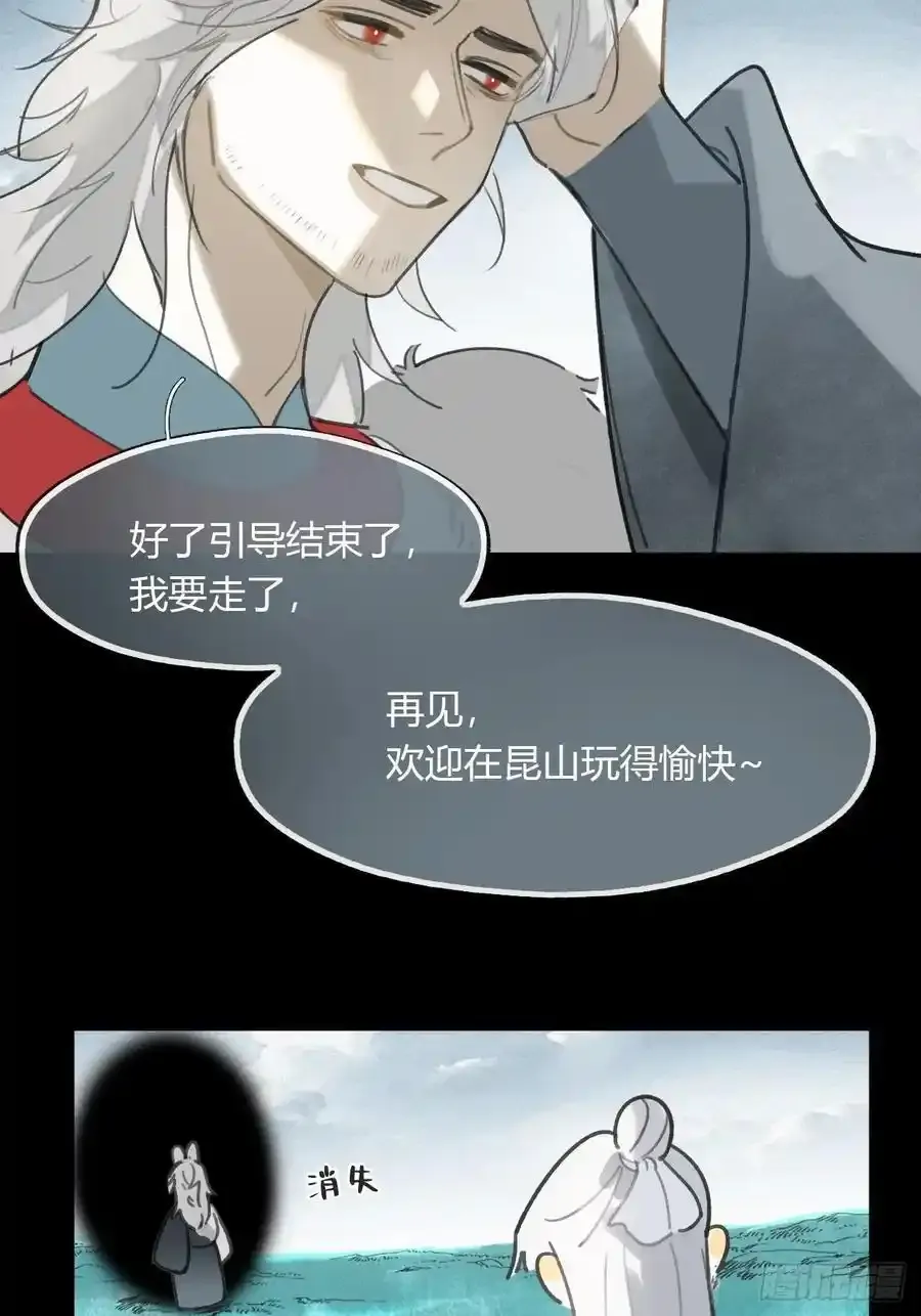 128-上古的秘境1-56