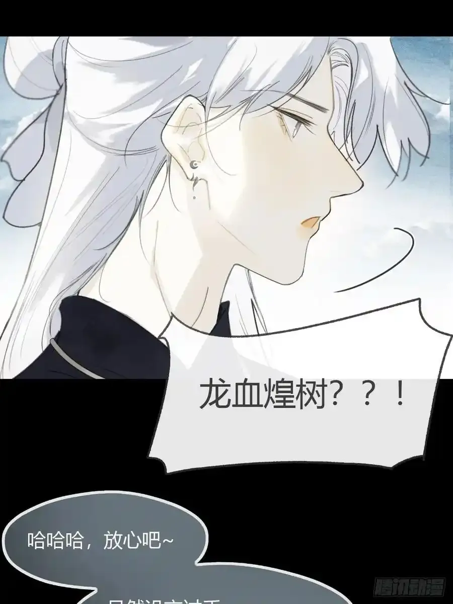 129-上古的秘境2-13