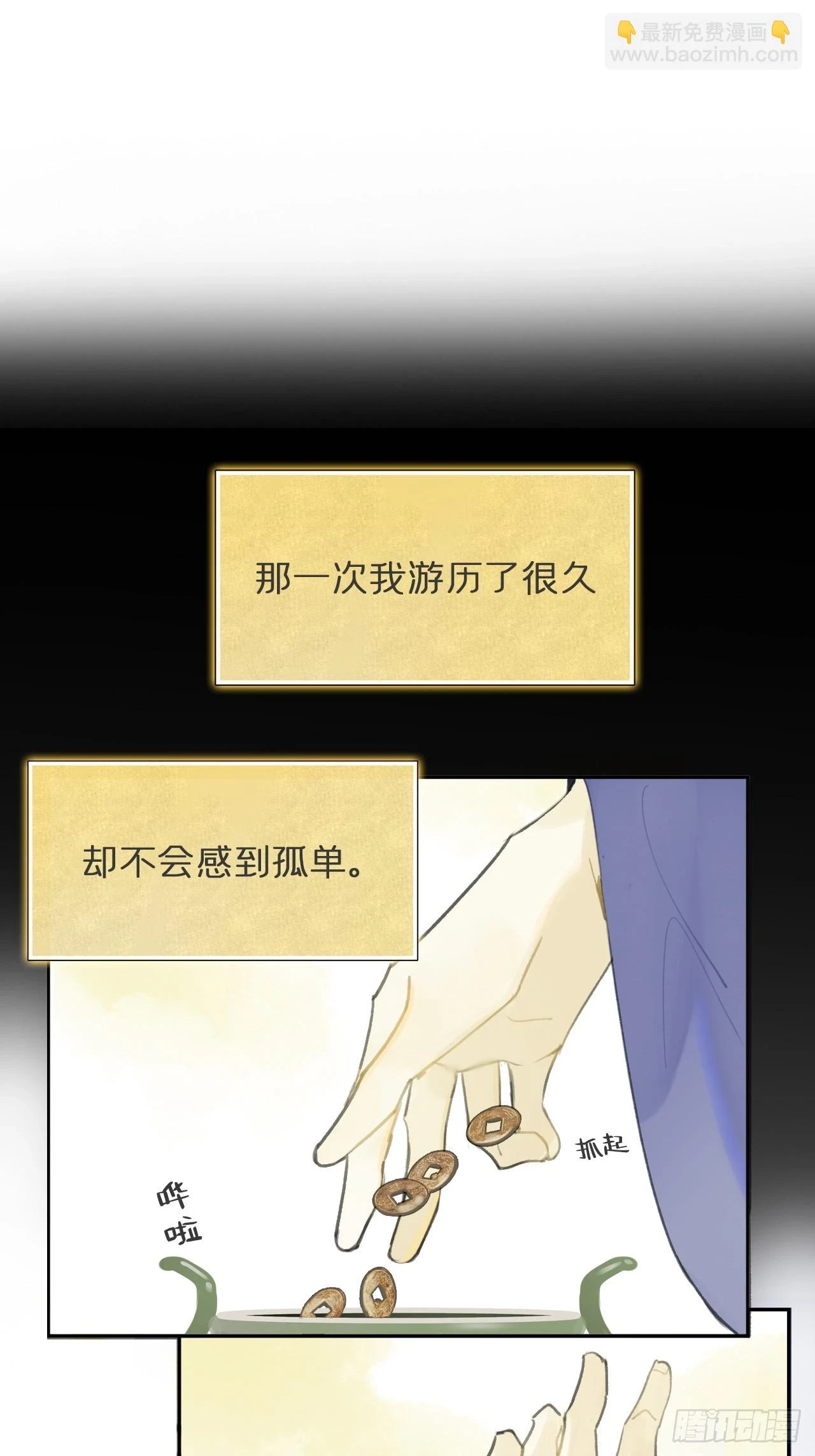93-我的游历3-2
