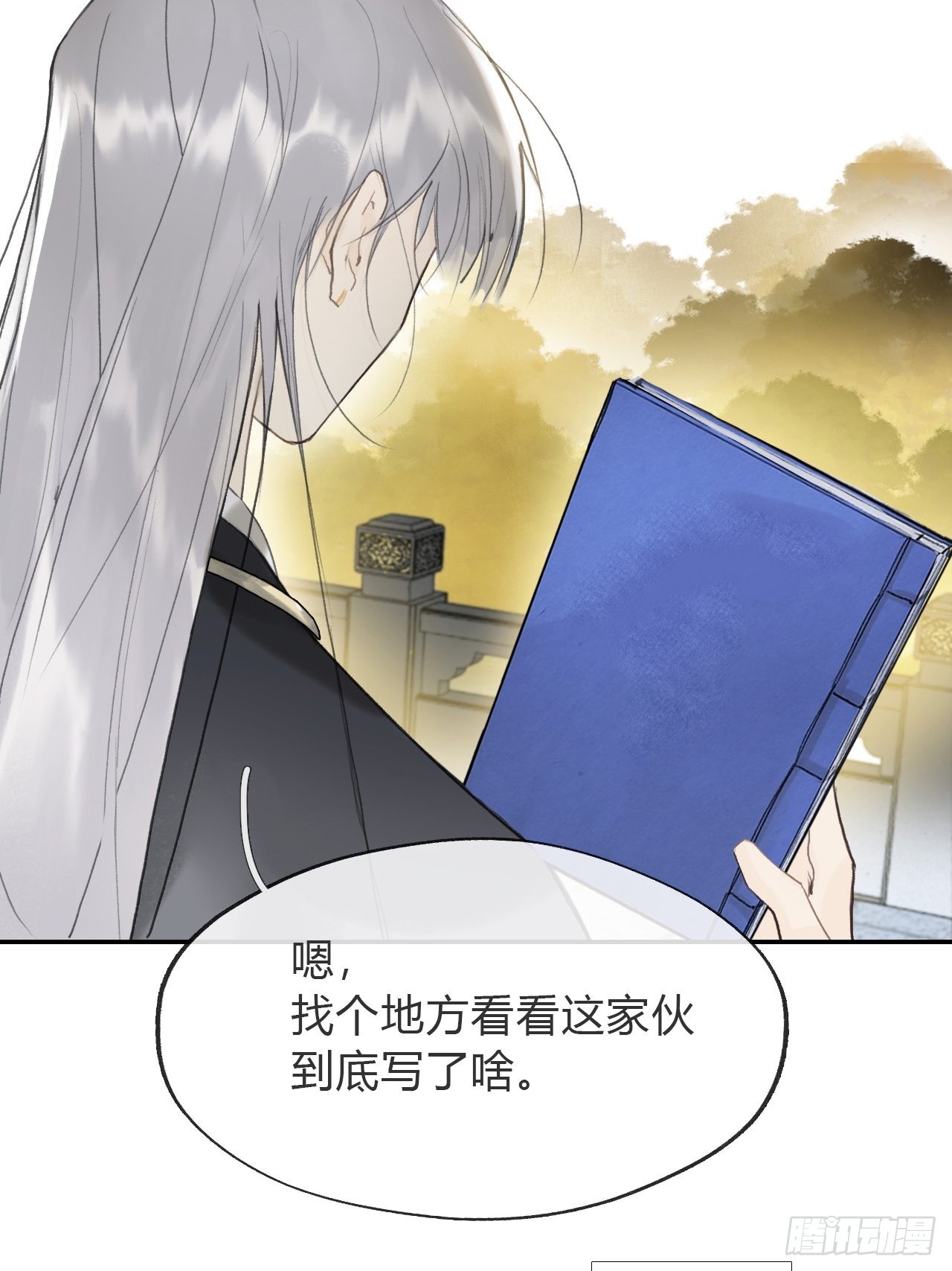 五十八-祖师手记·下-30