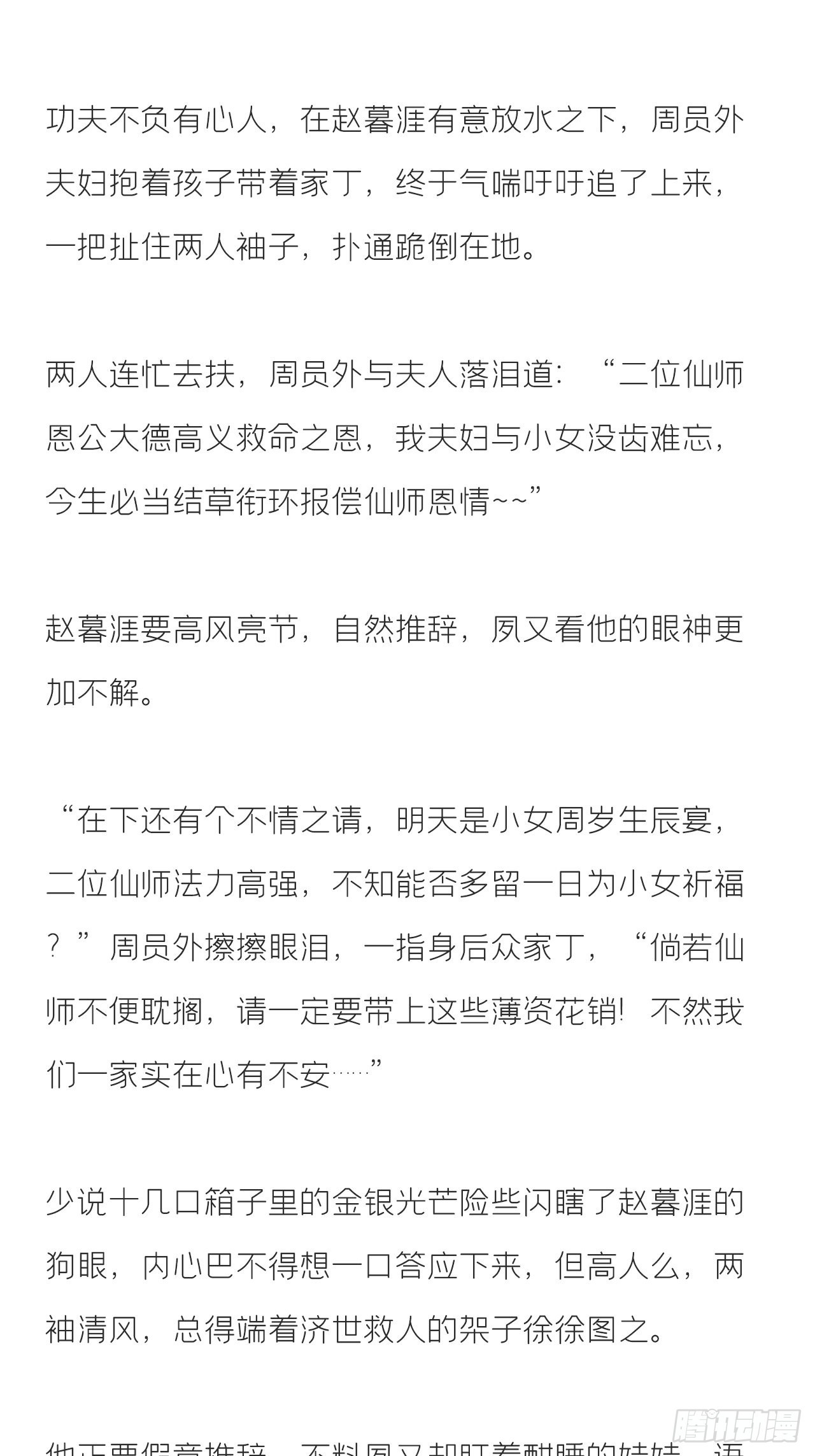文字番外·生辰7