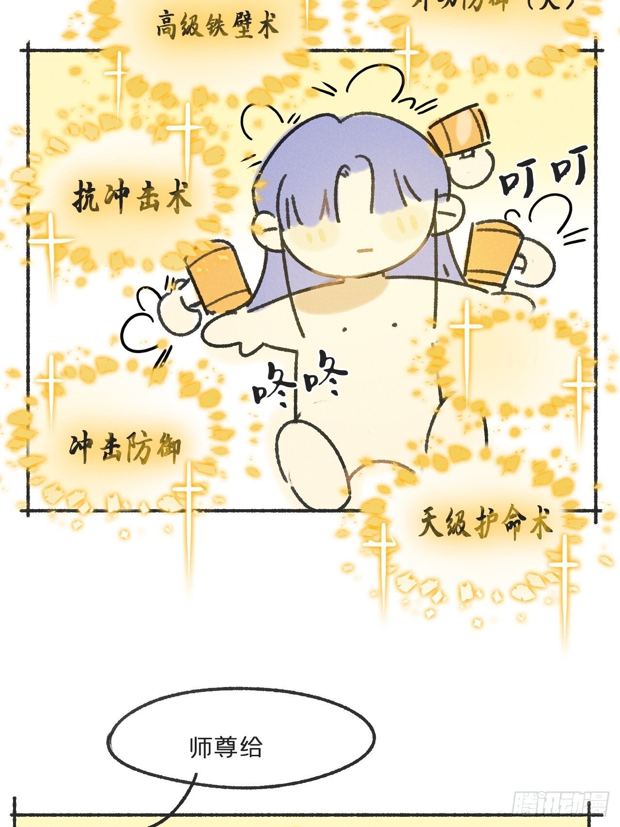 113-熟悉的骗术-67
