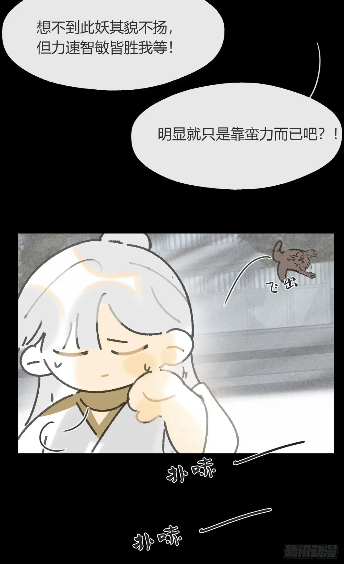 147-龙树的秘密·下-47