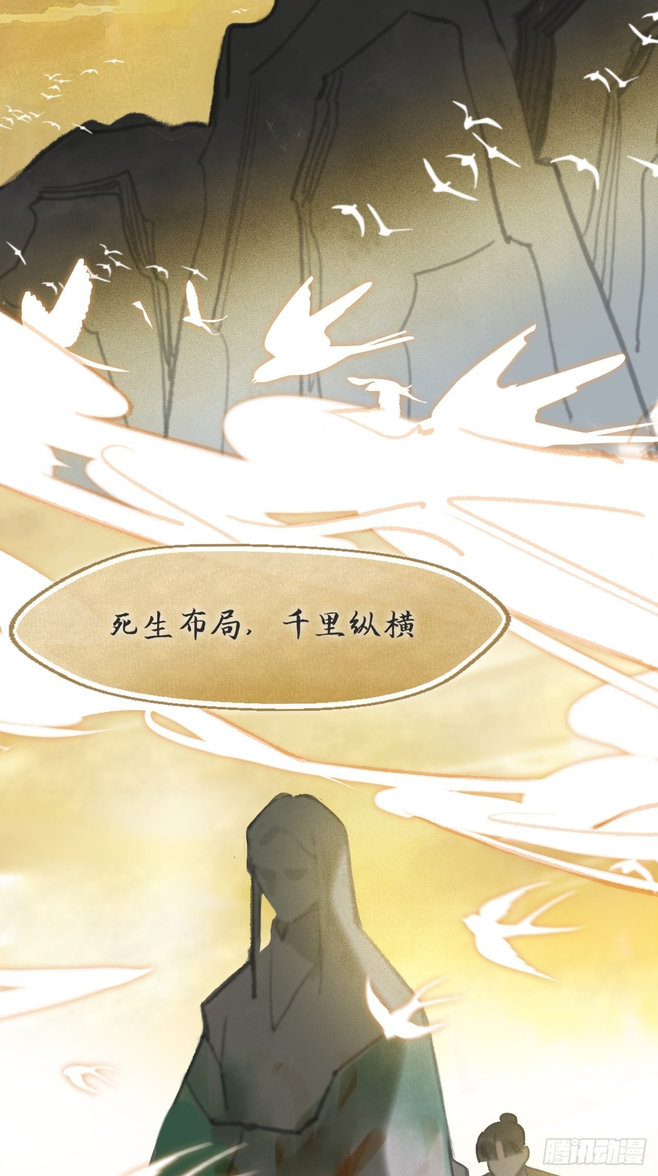五十八-祖师手记·下-48