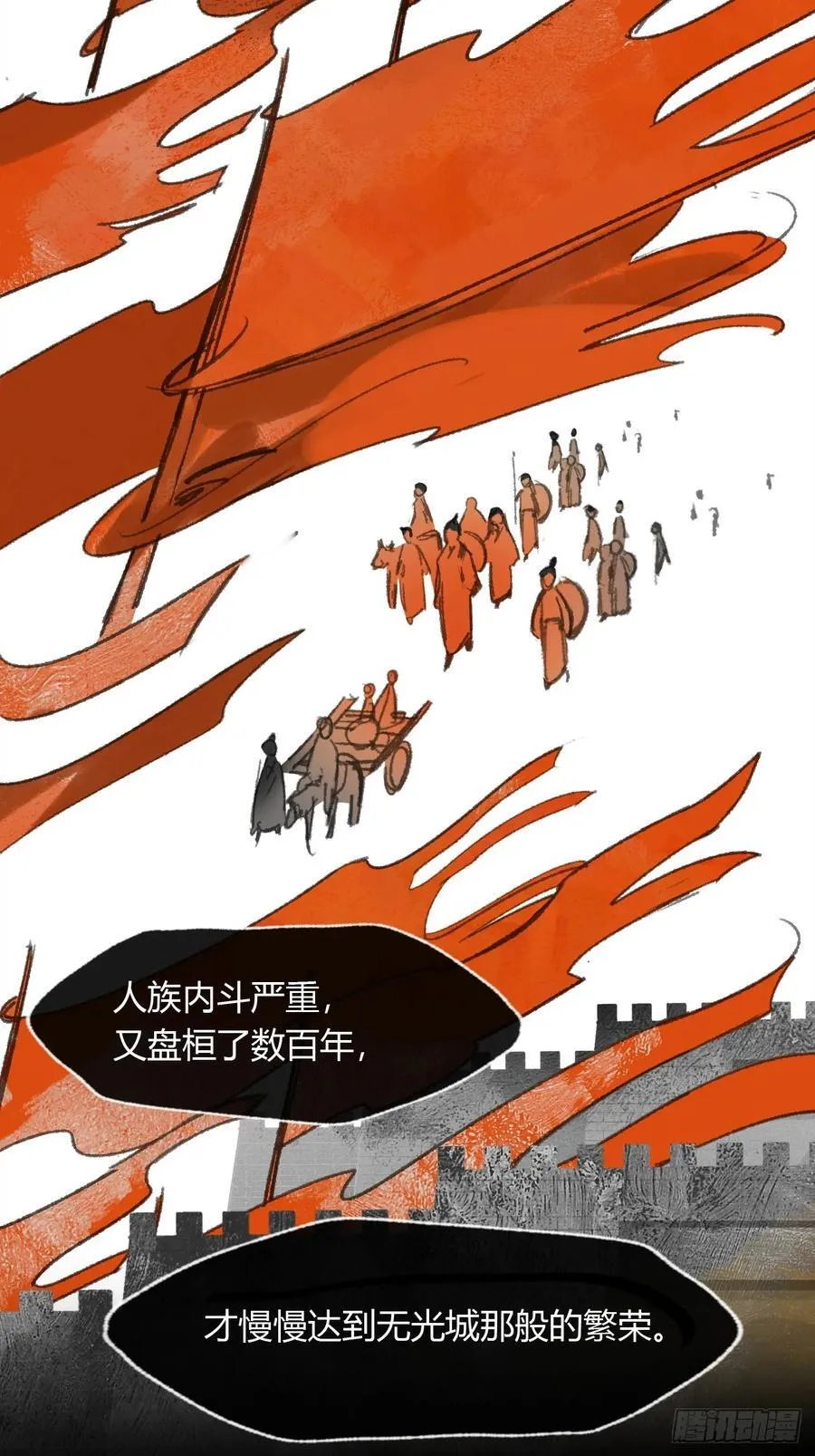 156-历史的正轨·下-23