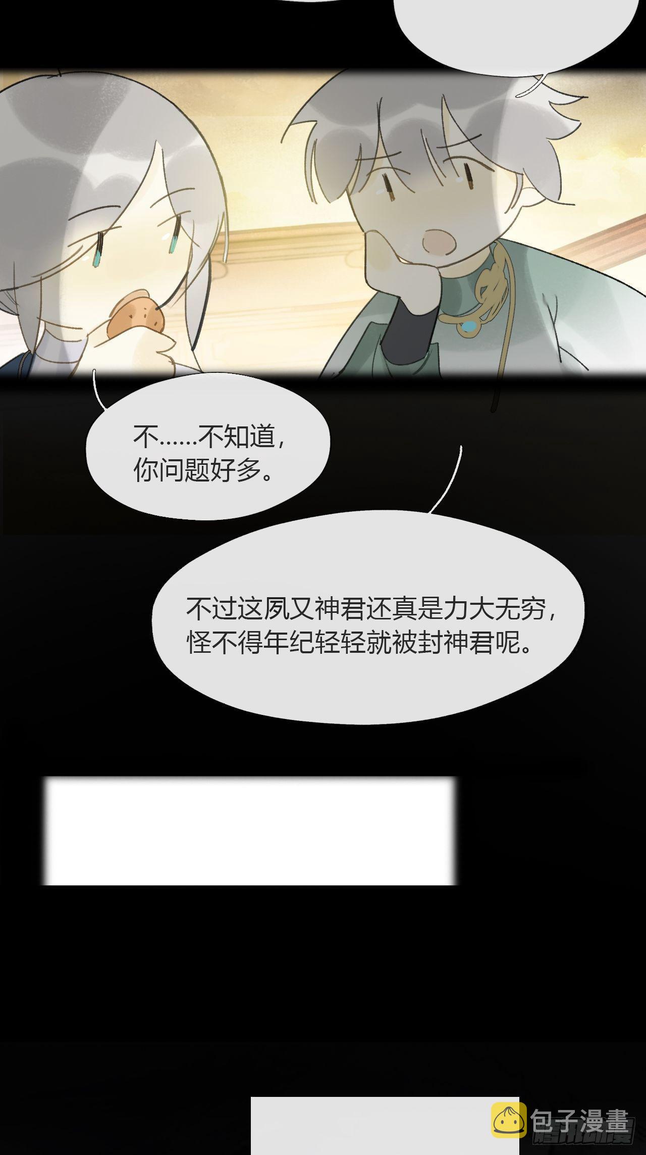 番外-南华梦里-34