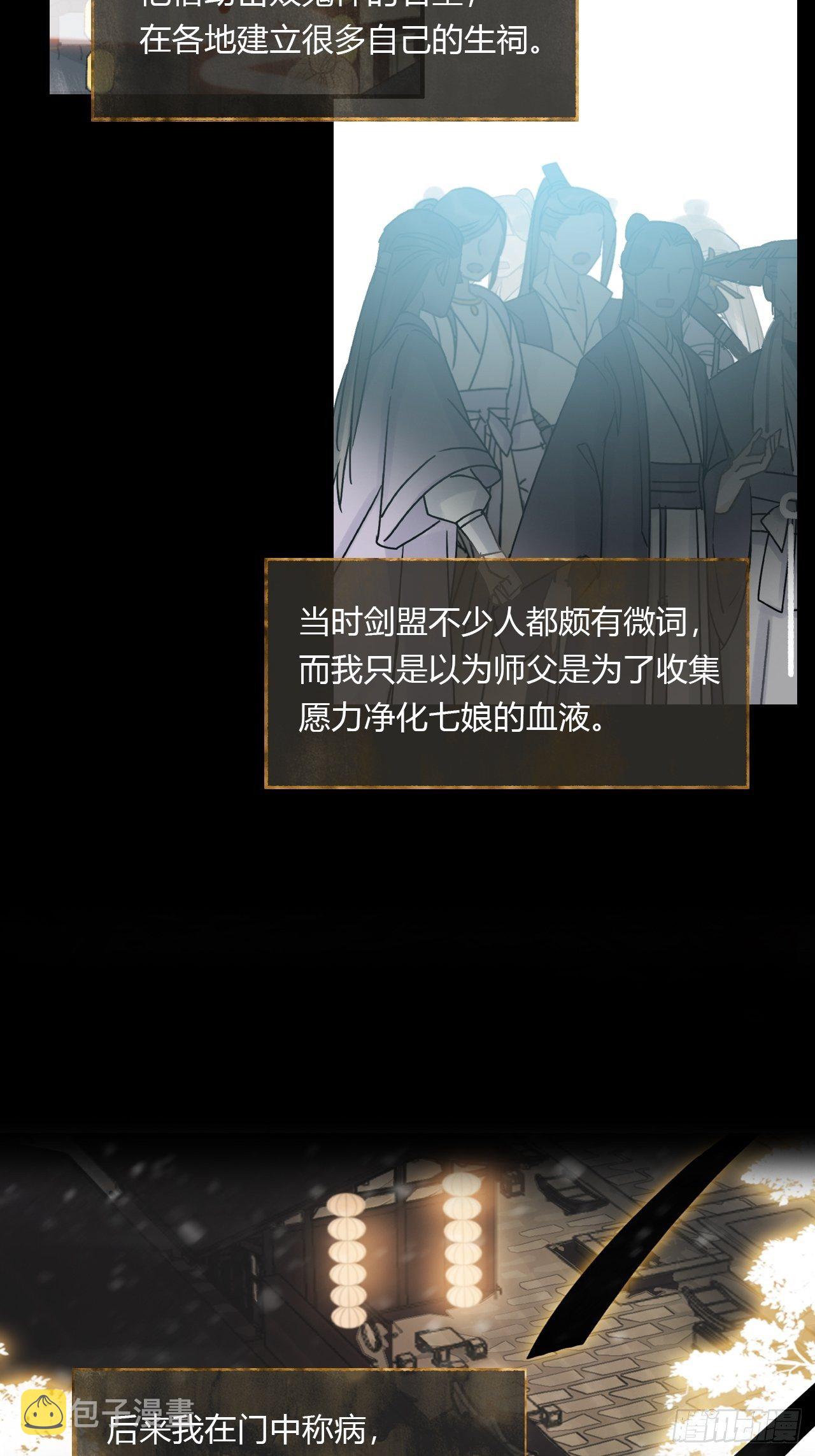 第四十话-寻往昔3-37